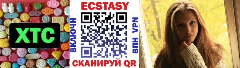 ЭКСТАЗИ диски  Афипский 