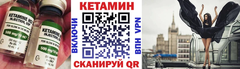 где купить наркоту  ссылка на мегу сайт  КЕТАМИН VHQ  Афипский 