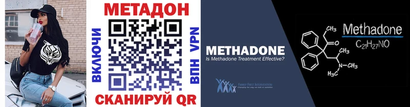 Метадон methadone  Афипский 